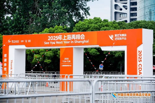 精品云集實力圈粉，熱辣滾燙燃爆全場——第117屆中國日用百貨商品交易會完美收官